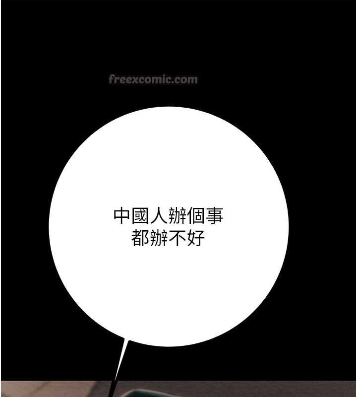 掠夺行动第85話-他操了妳幾次?