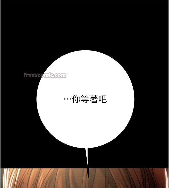 掠夺行动第85話-他操了妳幾次?