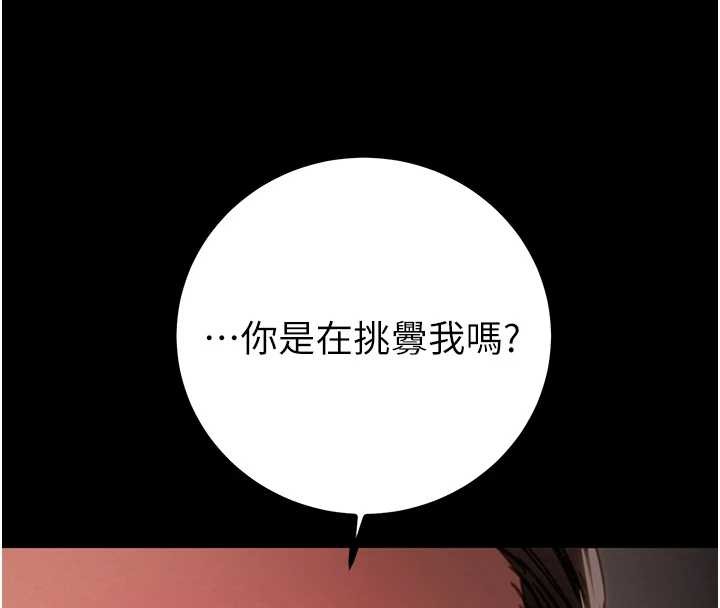 掠夺行动第85話-他操了妳幾次?