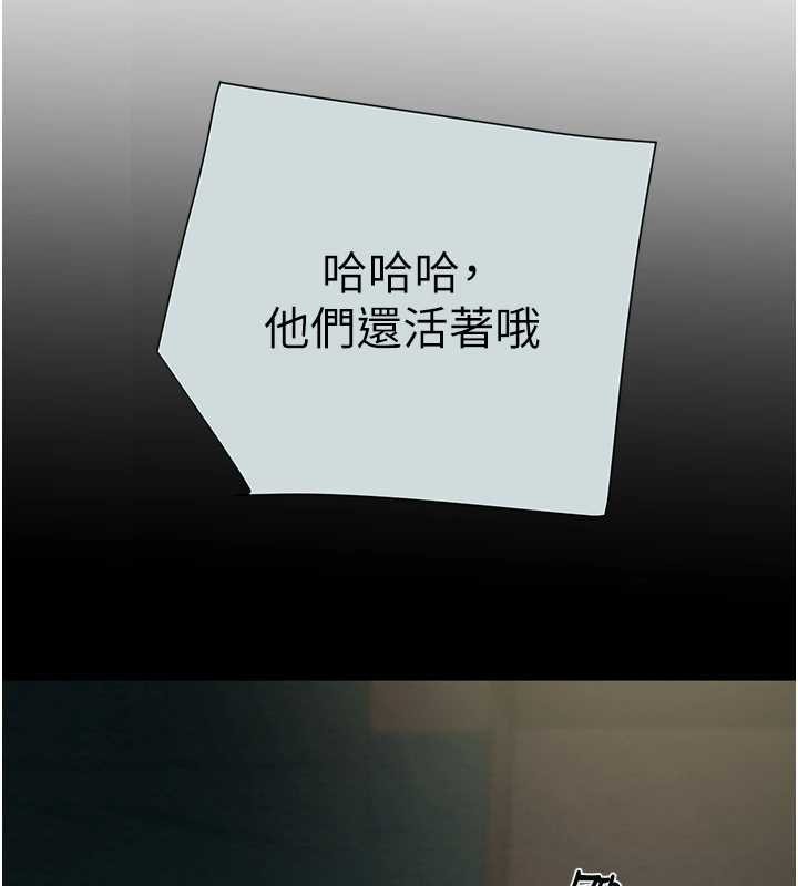 掠夺行动第85話-他操了妳幾次?