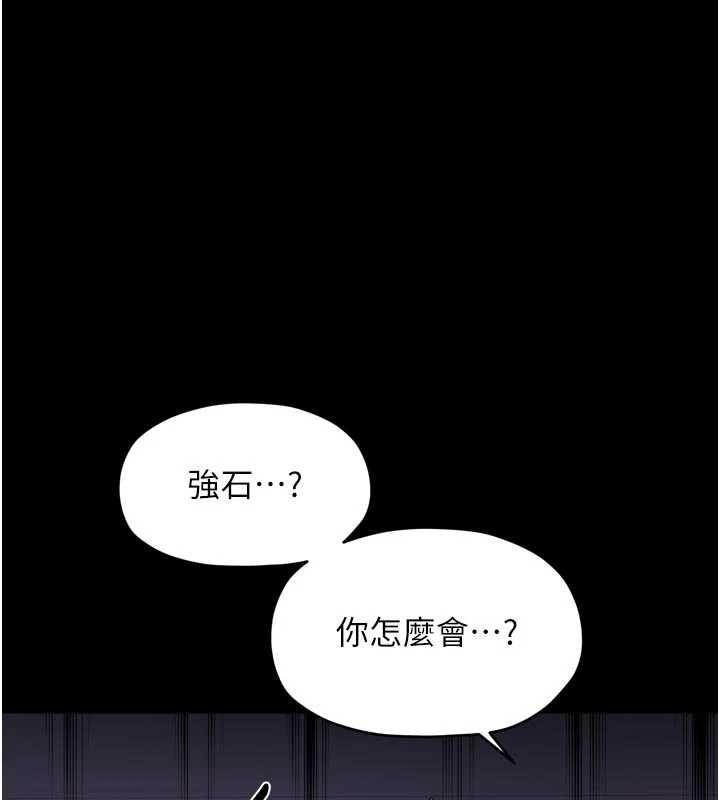 最強家丁第67話-不孕體質測試