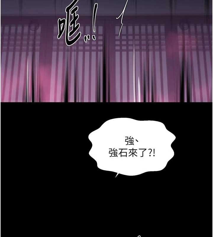 最強家丁第67話-不孕體質測試