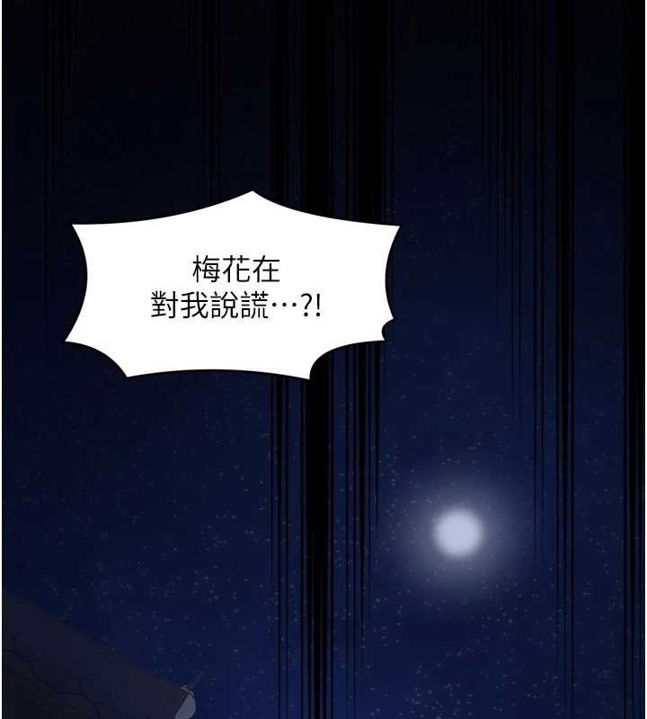 最強家丁第67話-不孕體質測試