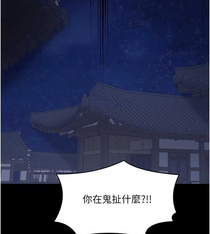 最強家丁第67話-不孕體質測試