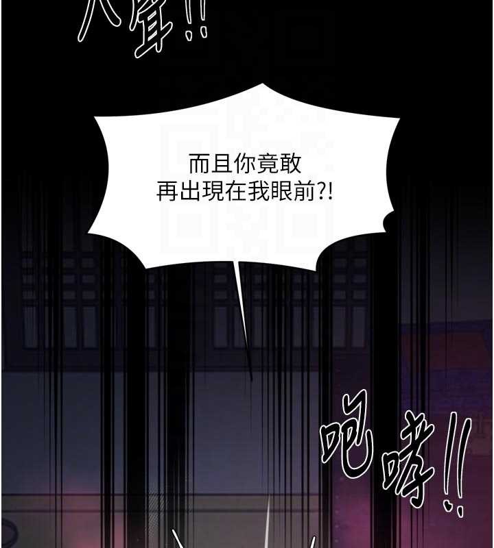 最強家丁第67話-不孕體質測試