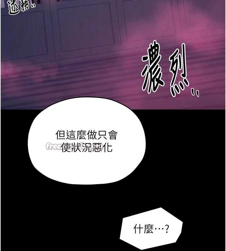 最強家丁第67話-不孕體質測試
