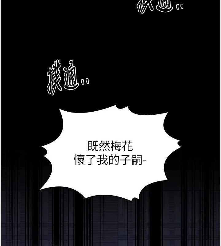 最強家丁第67話-不孕體質測試