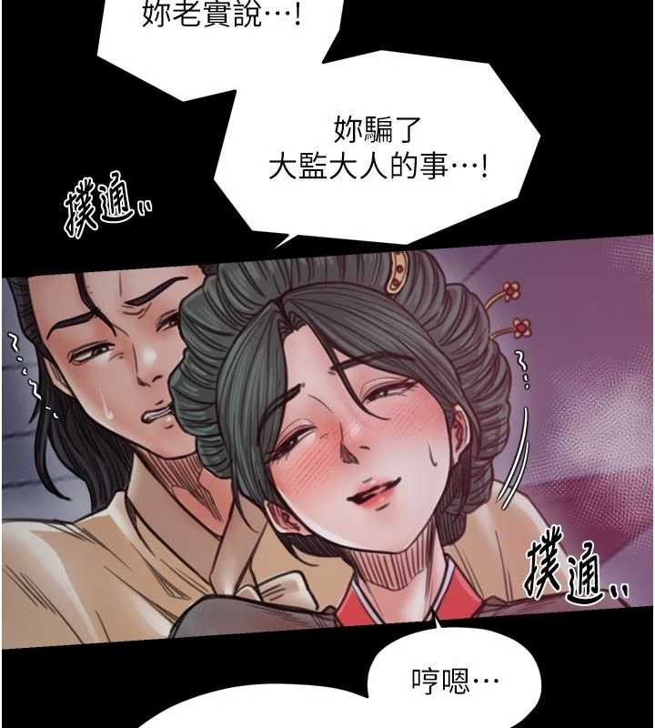 最強家丁第67話-不孕體質測試