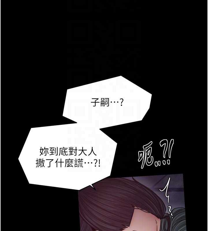 最強家丁第67話-不孕體質測試