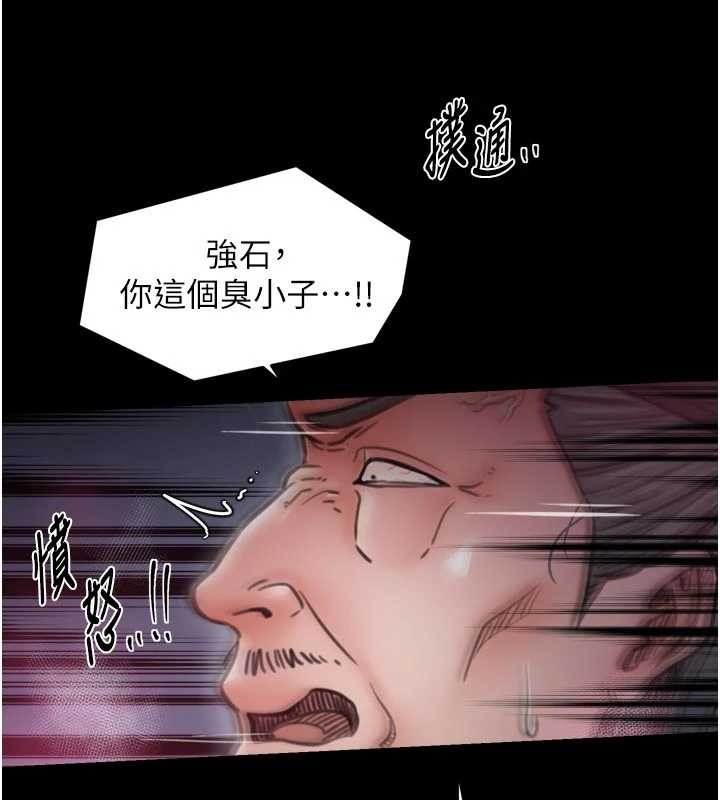 最強家丁第67話-不孕體質測試