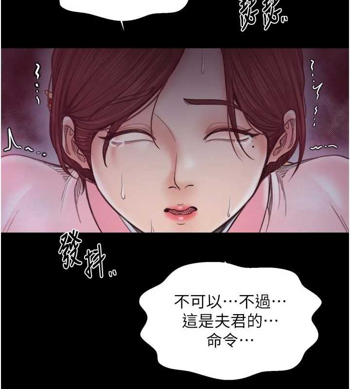 最強家丁第67話-不孕體質測試
