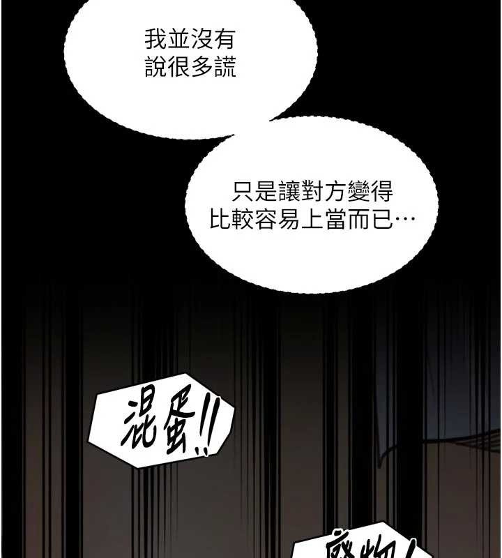 最強家丁第67話-不孕體質測試