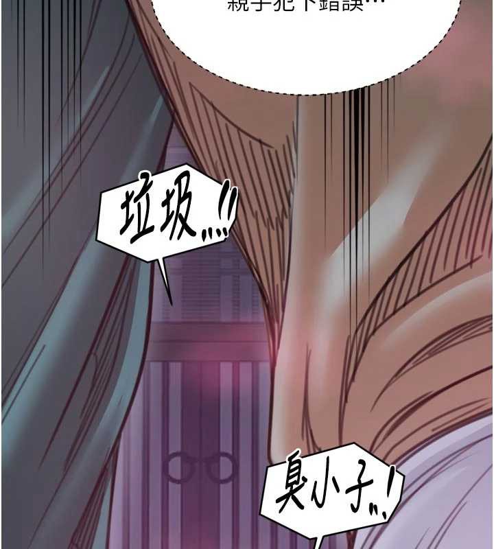 最強家丁第67話-不孕體質測試