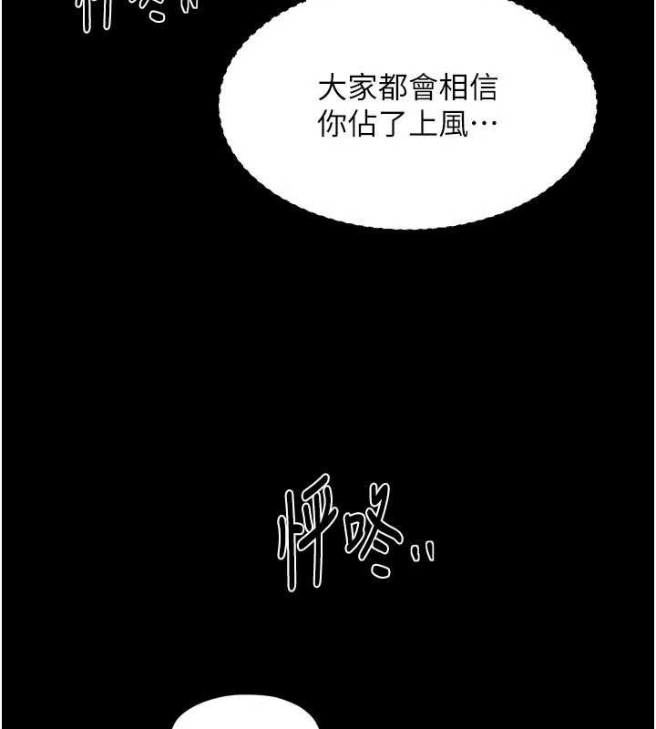 最強家丁第67話-不孕體質測試