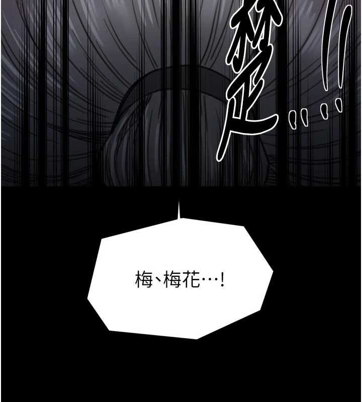 最強家丁第67話-不孕體質測試