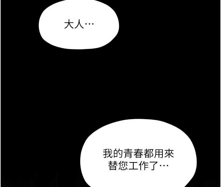 最強家丁第67話-不孕體質測試
