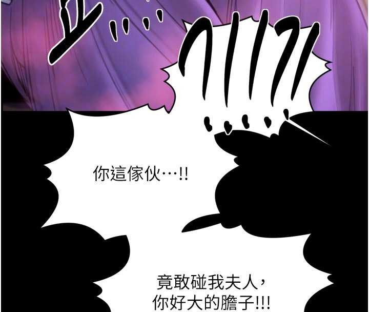 最強家丁第67話-不孕體質測試
