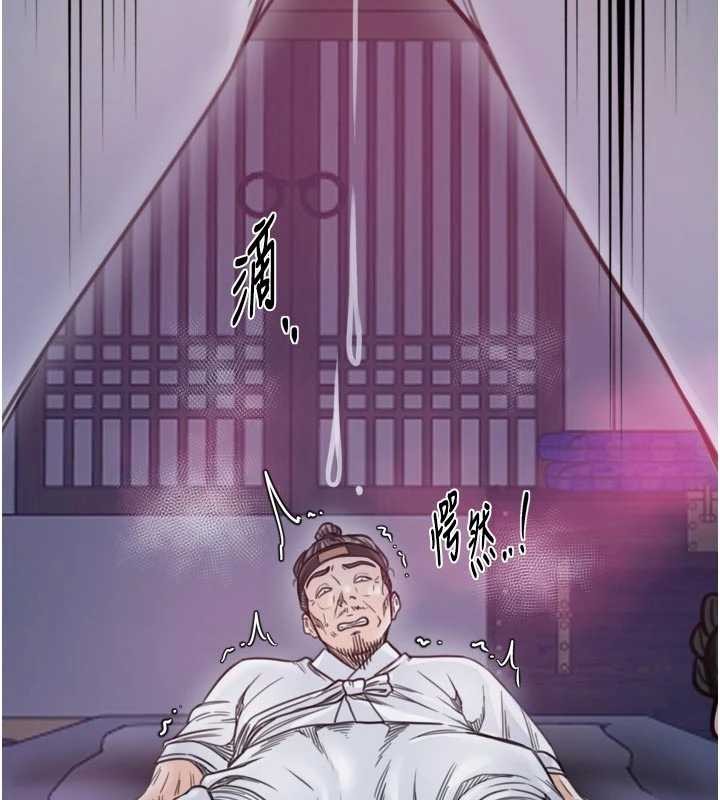 最強家丁第67話-不孕體質測試