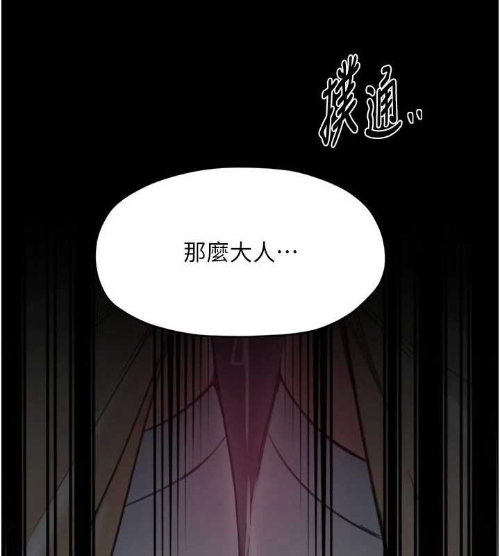 最強家丁第67話-不孕體質測試