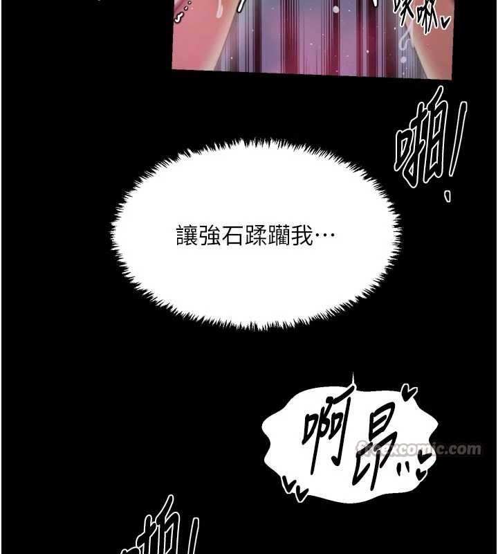 最強家丁第67話-不孕體質測試