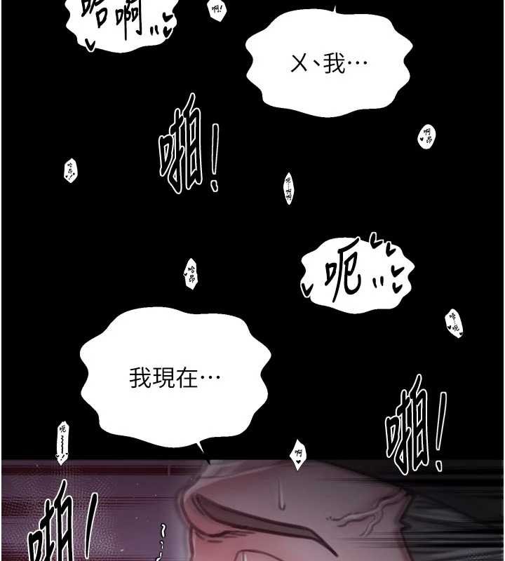最強家丁第67話-不孕體質測試