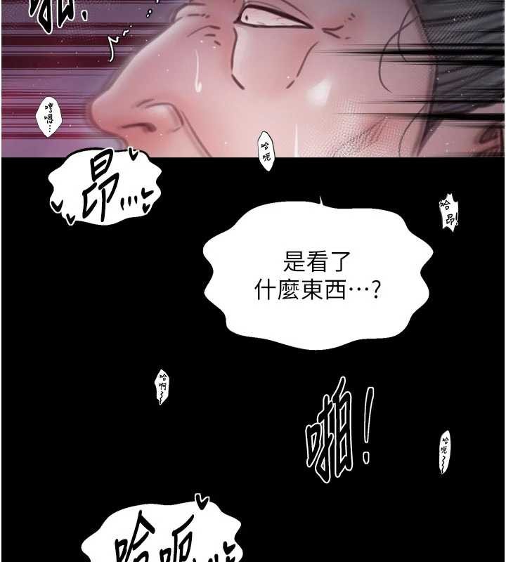 最強家丁第67話-不孕體質測試