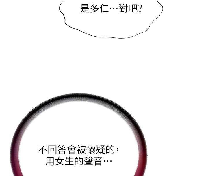 民宿精营中第40話-用口交表達歉意