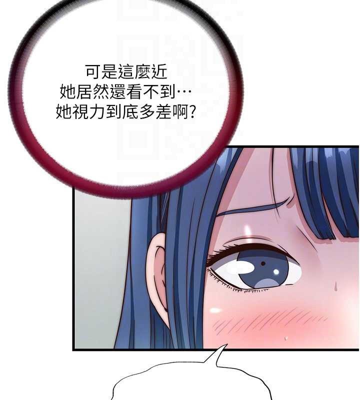 民宿精营中第40話-用口交表達歉意