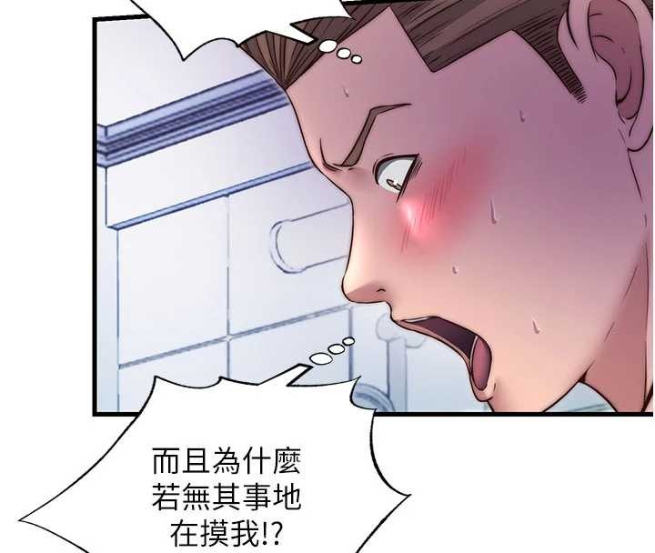 民宿精营中第40話-用口交表達歉意