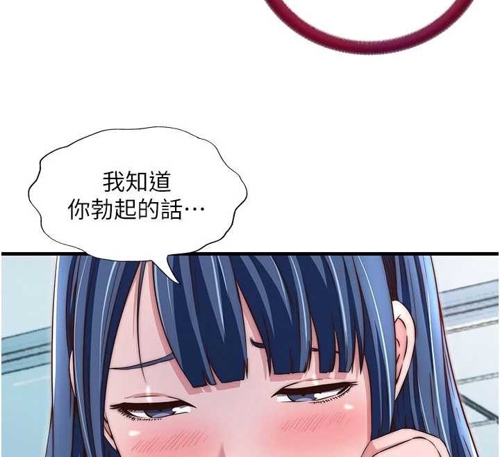 民宿精营中第40話-用口交表達歉意