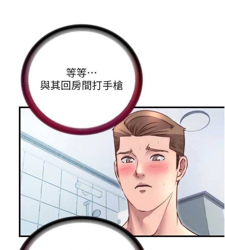 民宿精营中第40話-用口交表達歉意