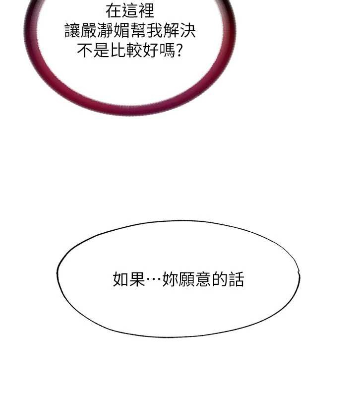 民宿精营中第40話-用口交表達歉意