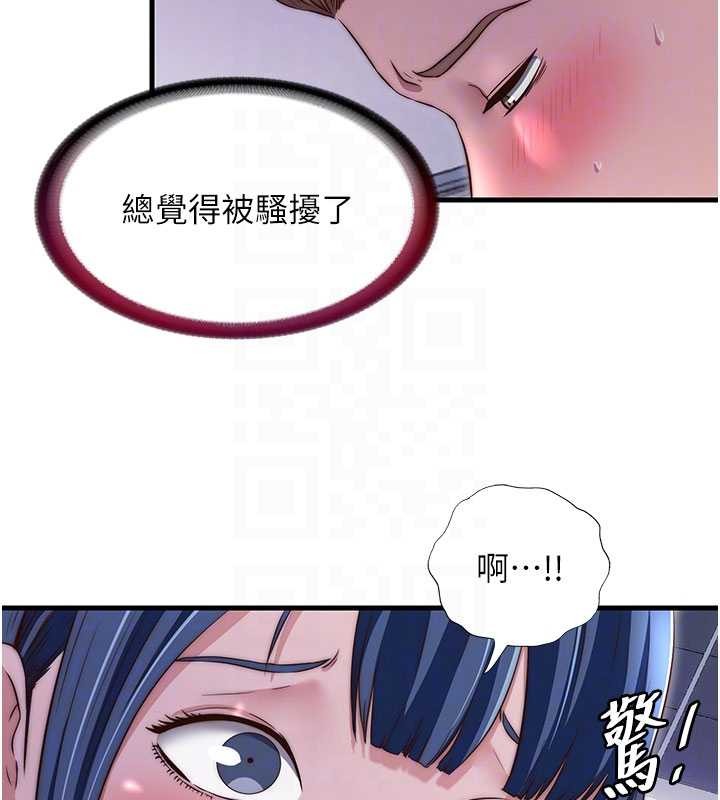 民宿精营中第40話-用口交表達歉意