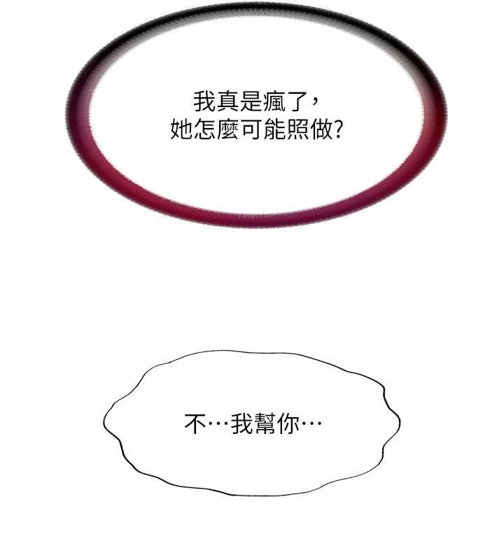 民宿精营中第40話-用口交表達歉意