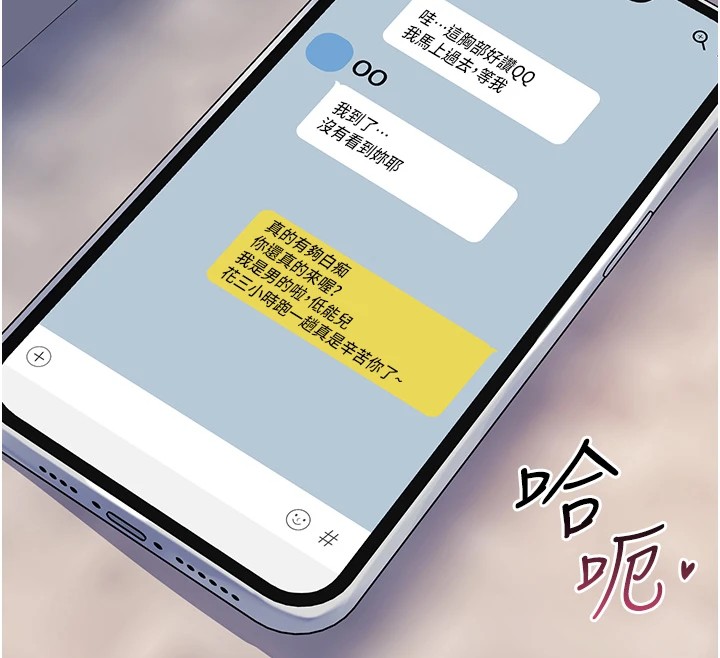 詛咒性轉物語第1話-睡醒變成發春女