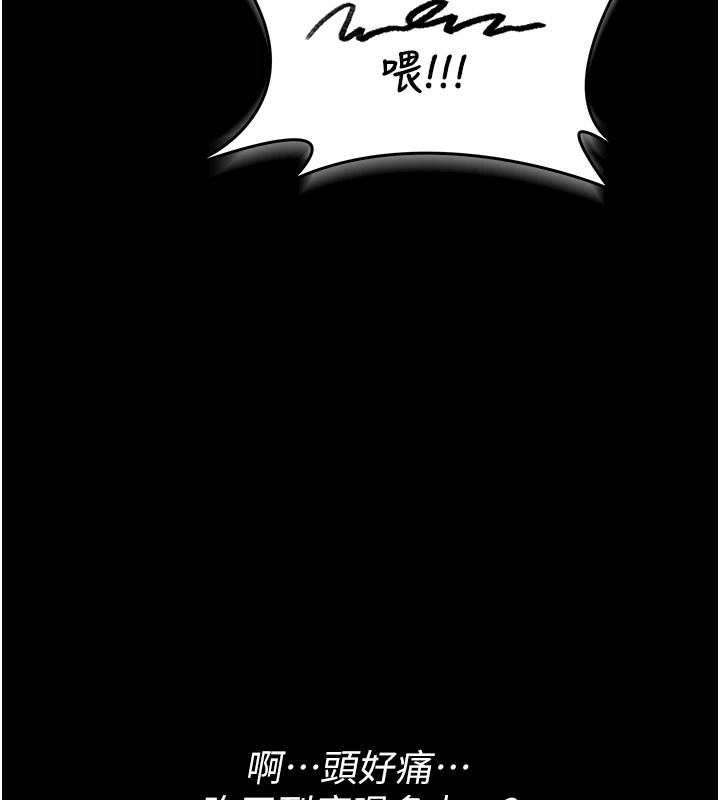 詛咒性轉物語第1話-睡醒變成發春女