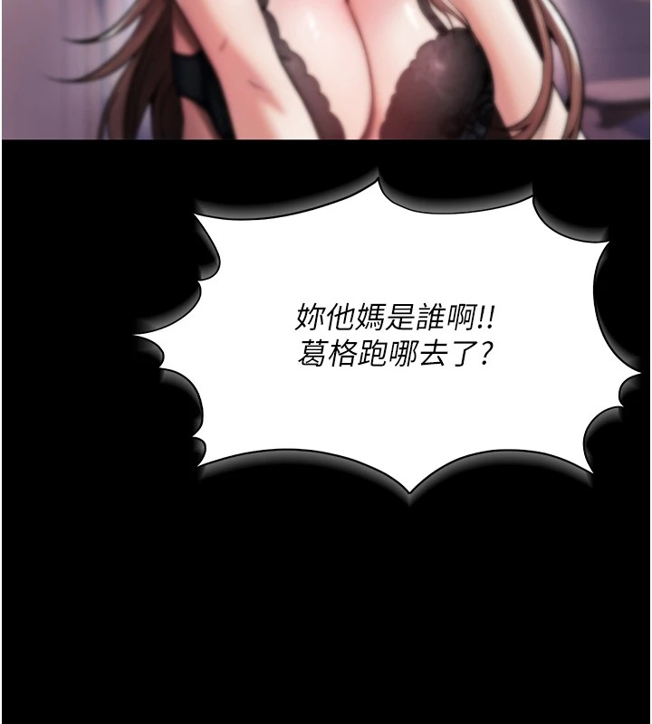 詛咒性轉物語第1話-睡醒變成發春女