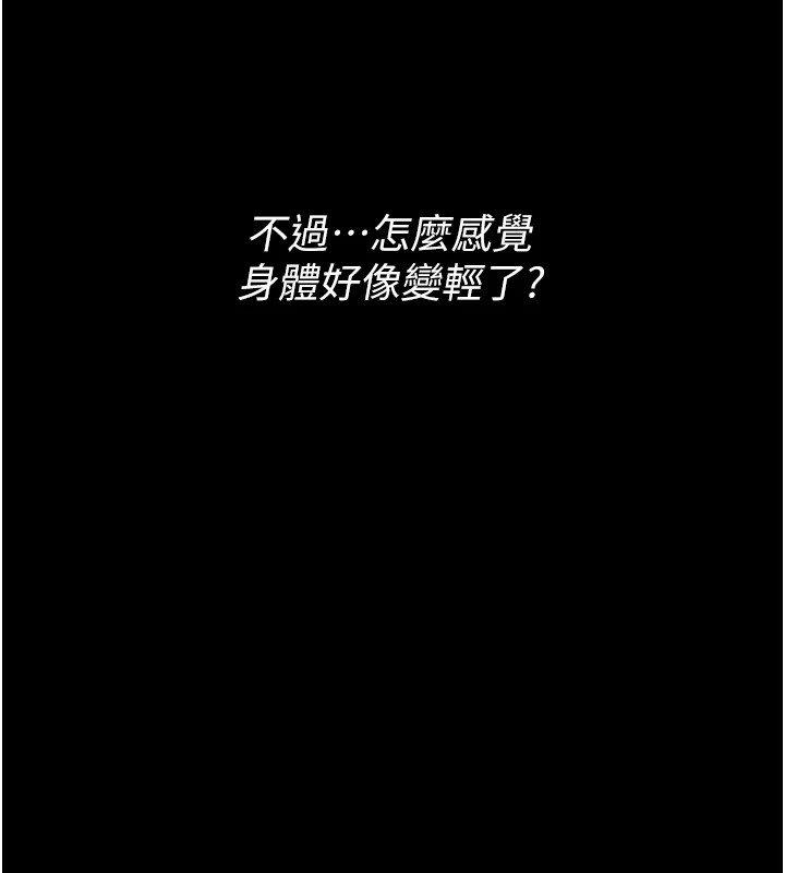 詛咒性轉物語第1話-睡醒變成發春女