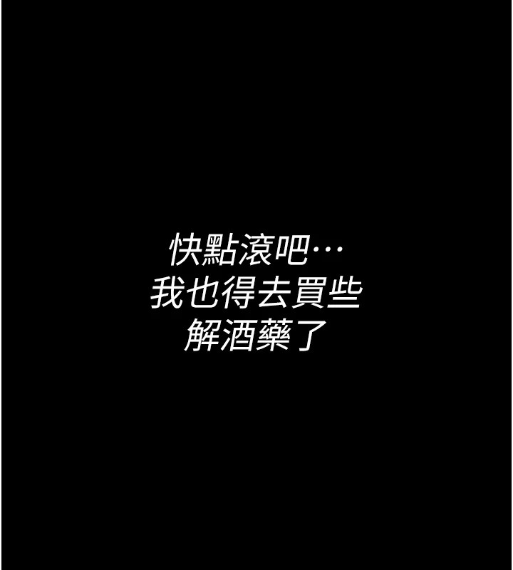 詛咒性轉物語第1話-睡醒變成發春女