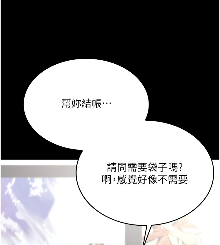 詛咒性轉物語第1話-睡醒變成發春女