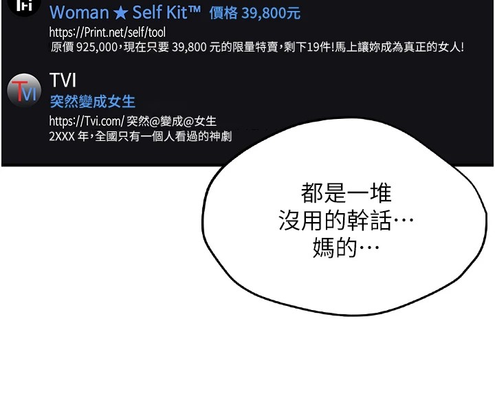 詛咒性轉物語第1話-睡醒變成發春女