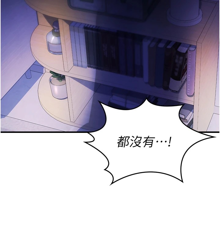 詛咒性轉物語第1話-睡醒變成發春女