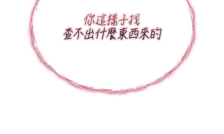 詛咒性轉物語第1話-睡醒變成發春女