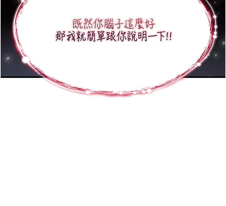 詛咒性轉物語第1話-睡醒變成發春女