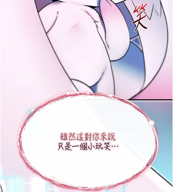 詛咒性轉物語第1話-睡醒變成發春女