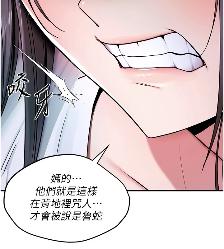 詛咒性轉物語第1話-睡醒變成發春女