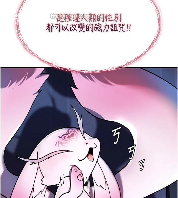 詛咒性轉物語第1話-睡醒變成發春女