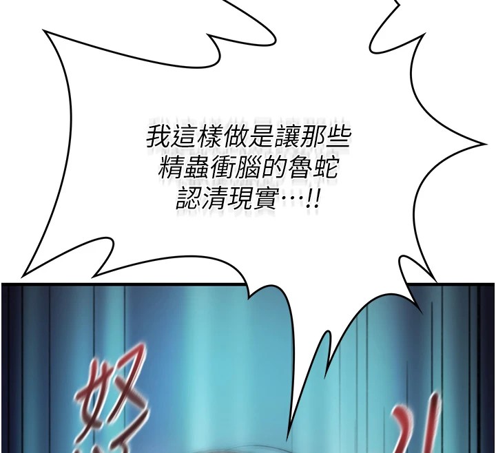 詛咒性轉物語第1話-睡醒變成發春女