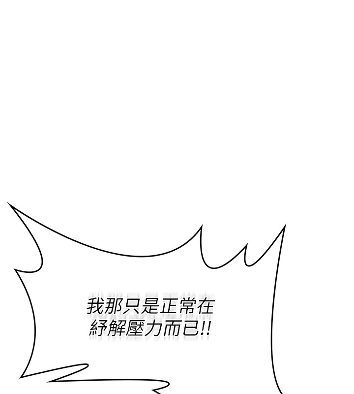 詛咒性轉物語第1話-睡醒變成發春女