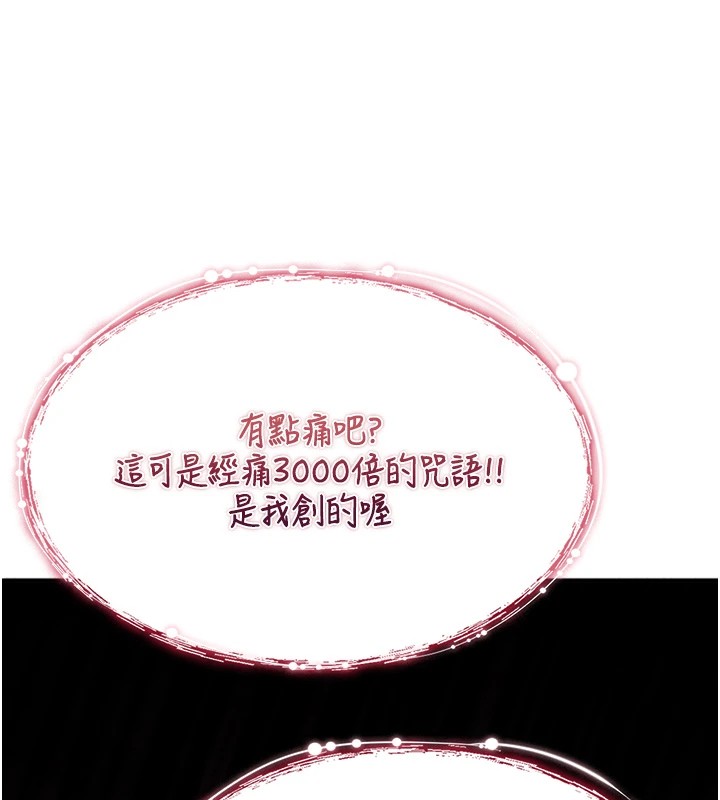 詛咒性轉物語第1話-睡醒變成發春女